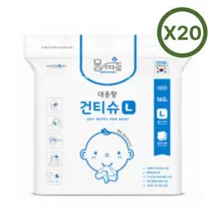 물따로 대용량 아기건티슈 일회용 손수건 L 160매 20팩 BNS