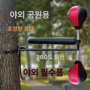 복싱바 벽걸이형 체육관 펀치 홈짐 타겟스피드볼 회전바
