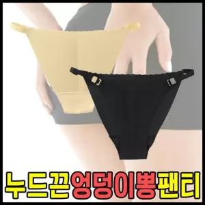 끈엉덩이뽕 팬티