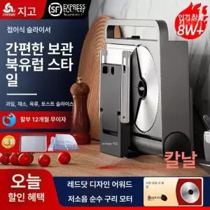 가정용 육절기 탁상용 냉동 절단기 업소용 고기절단기