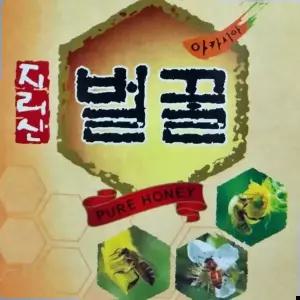 로얄제리 꿀 벌꿀 지리산토종 산청꿀 야생화꿀