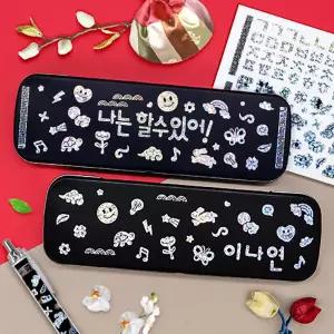 [하프클럽/아트박스]아트박스/하하당 나만의 자개 이름표 필통