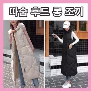 [라일리여성의류] Rly 격자무늬 후드패딩조끼 후드롱패딩조끼 후드조끼