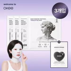 나노다이아 다이아 써마스톤 석고 마스크팩 1 BOX 3개입