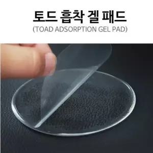 토드 흡착 겔패드(0604) 미으 양면테이프 투명 강력