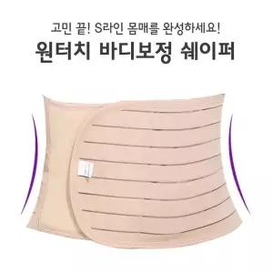산후복대 바디쉐이퍼 마덴 하드타입 압박 복부워머