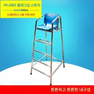 테니스 심판의자 1.5m 족구 배구 심판석 관찰