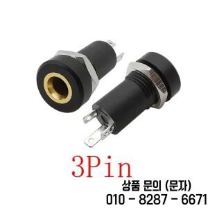 3/4 폴 스테레오 오디오 잭 소켓 3.5mm 핀 PJ392A 헤드폰 암 너트 포함 금도금 커넥터