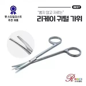 리케이 고급 귓털가위(PS-136) 애견위생가위 강아지귓털제거용가위 강아지귓털제거가위 반려견귓털관리 애