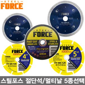 STEELFORCE 스틸포스 4인치 5인치 멀티날 절단석 그라인더날 5종선택/타일날