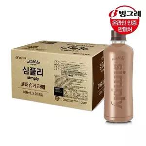[빙그레][T] 빙그레 아카페라 심플리 로어슈거 라떼 400ml 20펫