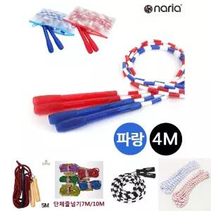 구슬 단체줄넘기 4M (파랑)/줄넘기 유산소운동 로프 온몸운동 다이어트 스포츠 놀이 대회 연습 준비운동