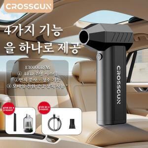 CROSSGUN 제트 팬 강력 휴대용 파워 핸드헬드 자동차먼지 제거컴퓨터 허리케인 스톰 소스 터보 제트팬 LED