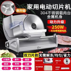 220V Haocai Frozen Meat Slicer Electric Home Mutton Beef Cutter Compact Slicing Machine Tool