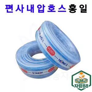 홍일 편사 내압 호스 16mmx45M 무독성 가정용 농업용 공업용 일반 물호스 자람88농자재