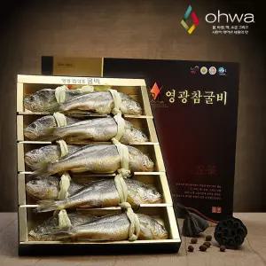 법성포 영광굴비 선물세트 프리미엄 10미/1.3kg