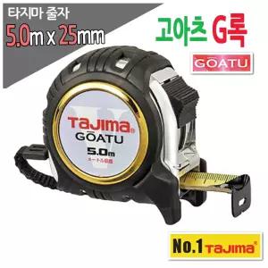 타지마 고아츠 GAGL25-50 줄자 5m x25mm 양면줄자 G그립 