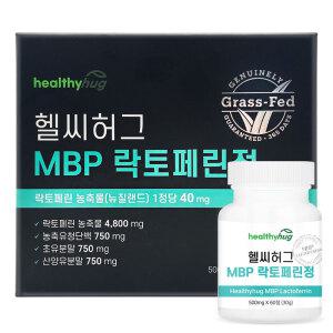 헬씨허그 MBP 락토페린정 60정 2병 2개월 순도96% 고함량 뉴질랜드 초유 우유단백질
