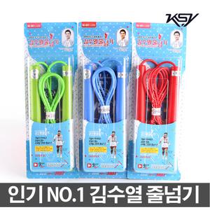 김수열줄넘기 고급형줄넘기 96-001 단체구매 학교체육 다이어트