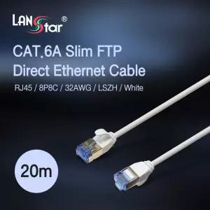 Cat.6A FTP 슬림 랜 케이블 20M/인터넷/선/렌/노트북/컴퓨터/공유기