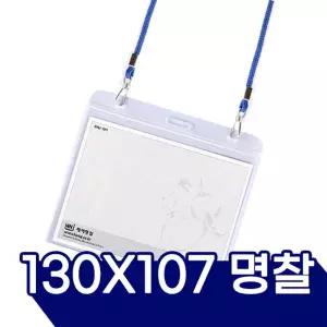 미디어명찰 10개입 (130mm X107mm) /사원증/출입증/스태프/관광/단체용/네임텍/모임용/이름표/목걸이용