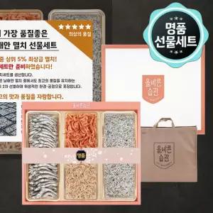 남해안 명품멸치선물세트7호 세멸 400g+대멸300g+건새우50g+꽃새우50g