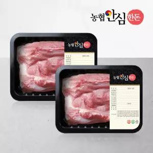 국내산 한돈 앞다리살 500g+500g 용도별(총 1kg)