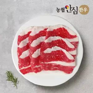 갤러리아 농협안심한우 1등급 차돌박이 200g x 2팩