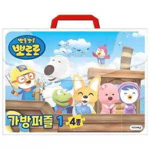 뽀롱뽀롱 뽀로로 가방퍼즐 1(4종)(2021):