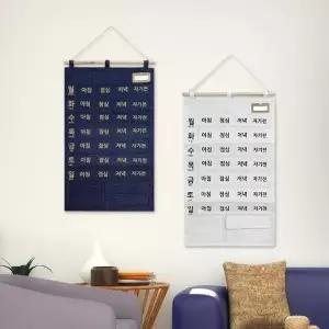 영양제 보관 패브릭 주머니 약 달력
