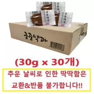 정우식품 궁중약과 30g 30개