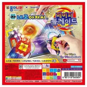 네모아저씨 페이퍼블레이드 종이접기 (10개 1세트)/만들기/색종이/접기/종이/놀이/미술/재료/도구/학교/