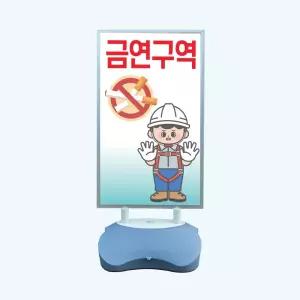 금연구역 실외 물통거치대 스탠딩배너 입구 입간판 단면