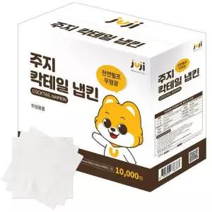 주지 칵테일 흰색 냅킨 10000매