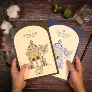 아빠 선물 50대 부모님 생일 어버이 날 선물 용돈 결혼기념일선물 다이어리 이야기 문답형 기록 일기 문답