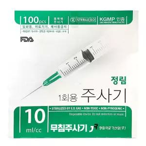정림 일회용 멸균 주사기 10cc 무침 100개입