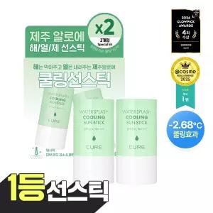 4회연속1등 김정문알로에 큐어 쿨링 선스틱 2입 23g + 얼음자차 4072924