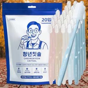 청년칫솔 탄력있는 이중미세모 칫솔 20개입 1세트