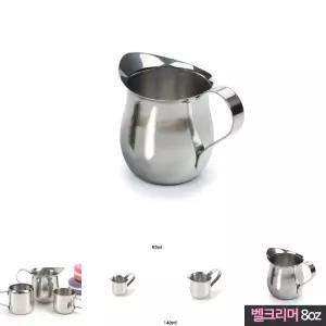 델키 스텐레스샷잔 벨크리머 150ml/벨크리머샷잔/스텐레스샷잔/샷잔/스테인레스샷잔/벨크리머