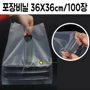 배달 밥 반찬 투명 포장 도시락 opp 봉투 손잡이 비닐