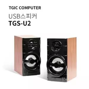 TGIC PC스피커/TGS-U2/우퍼/게임/음악/2채널