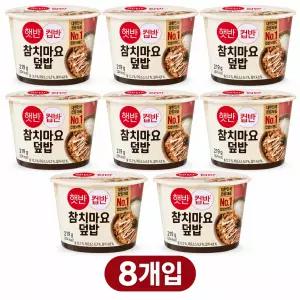 햇반 컵반 참치마요 덮밥 204g 8개