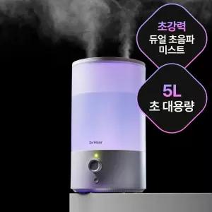 닥터하르 5L 대용량 미니 듀얼 초음파 미스트 저소음 무드등 아기 신생아 가습기