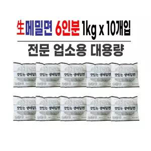 식자재왕 생메밀면 (6인분) 1kg X 10개 냉장 메밀면 소바 맛있는 생메밀면 생면 업소용