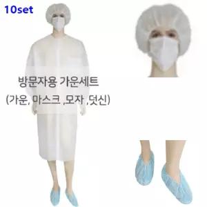 10set 식품 제약 1회용 위생복 가운 모자 마스크 덧신 조리복 HACCP 쾌적착용 추천 편안한 해썹