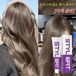 [다색 옵션] 암모니아 없는 향기 염색약 천연 새치 염색약 흰머리 커버 탈색없이/염색 간편