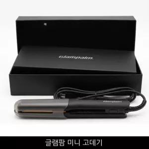 글램팜 글램시크 미니 볼륨 고데기 GP103CV 블랙