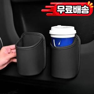 차량 도어 컵홀더 가죽 자동차 음료수 거치대 수납함 뒷좌석 정리함 내부 액세서리