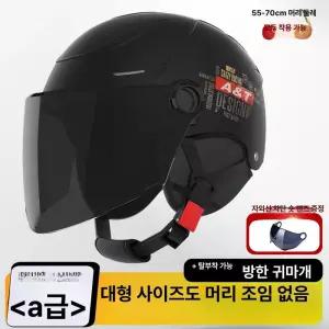 빅사이즈 대두용 오토바이 하이바 대두 통풍 모터사이클