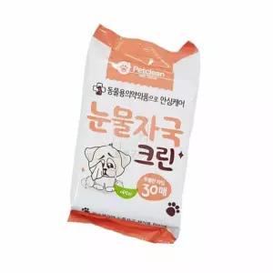 눈물자국크린 30매 펫물티슈 티슈 반려동물물티슈 애견티슈 강아지용물티슈 바로찬 펫크린 강아지바디티슈